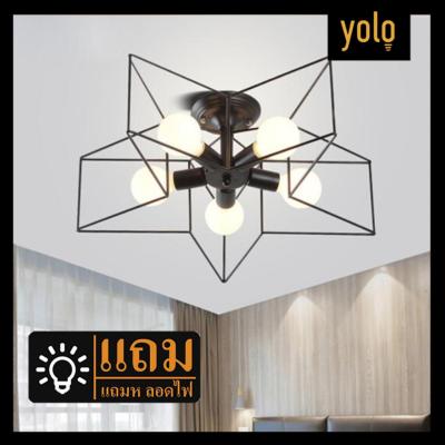yolo ที่เรียบง่ายทันสมัยห้าแฉกดาวโคมไฟเพดานห้องนั่งเล่นนอร์ดิกโคมไฟห้องนอนห้องเด็กโคมไฟเพดาน แถมหลอดไฟ