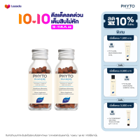 แพคคู่ PHYTOPHANERE ฟีโทฟาแนร์ 2 ขวด สำหรับทาน 4 เดือน (New Package)