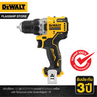 DEWALT สว่านไร้สาย 12V  มอเตอร์ Brushless (เครื่องเปล่า ไม่รวมแบต ชาร์จ) รุ่น DCD701N-KR รับประกันศูนย์ 3 ปี