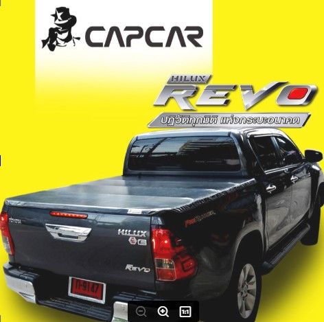 ผ้าใบปิดกระบะ-capcar-เจ้าของลิขสิทธิ์-revo-รีโว่4ประตู-รุ่นใหม่ซิลิโคน