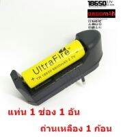 ถ่านชาร์จ + แท่นชาร์จ คุณภาพสูง Li-ion 16340,18350,18650,26650- 3.7V. 9,800 mAh