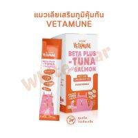 VETAMUNE ขนมแมวเลียเสริมภูมิคุ้มกัน ปรับสมดุลลำไส้ บำรุงครบในซองเดียว 12g