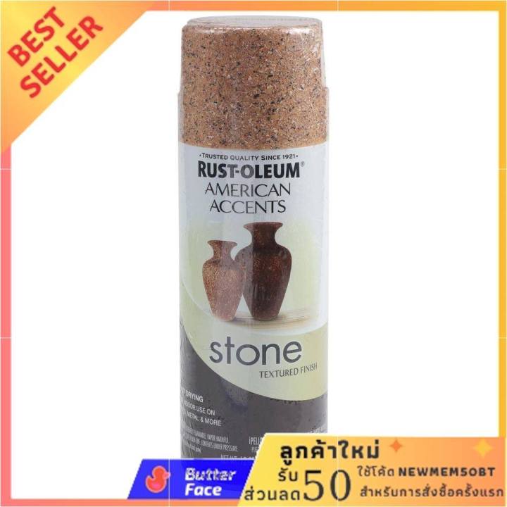 สีสเปรย์ตกแต่งลวดลายหิน-rust-oleum-7994-12oz-ถูกและดีมีอยู่จริง-สีกระป๋องพ่นรถยนต์