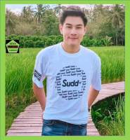 Sudd เสื้อคอกลม  ชาย  oversize  รุ่น Omaru สีขาว