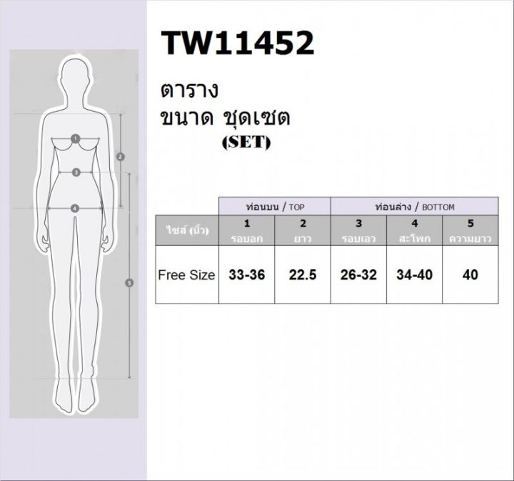 tw11452-set-2-ชิ้น-เสื้อกล้ามสีดำ-กางเกงขายาว-สายผูกเอว