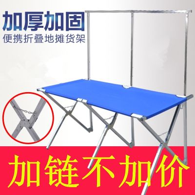 [COD] Shelves are thickened with chains floor stalls push shelves night market folding