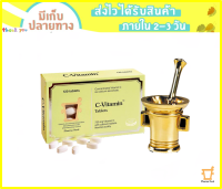 Pharma Nord Bio C Vitamin [120 เม็ด] ฟาร์มานอร์ด ไบโอ วิตามินซี 750 มิลลิกรัม ไม่ระคายเคืองกระเพาะอาหาร 120 เม็ด  (แพ็คเกจใหม่) สินค้าใหม่ พร้อมส่ง ด่วน