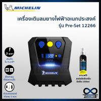 Michelin Digital Power Source เครื่องปั๊มลมอเนกประสงค์ชนิดไฟฟ้า เครื่องเติมลมยาง ปั๊มลมไฟฟ้า ปั๊มลม มิชลิน รุ่น Pre-Set 12266