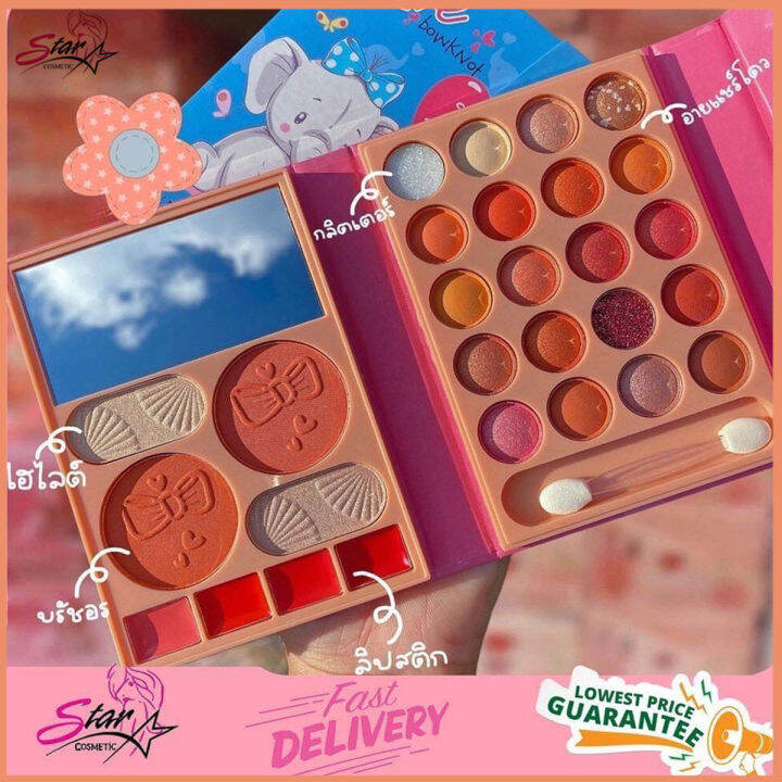 Anylady Sweet Cat / Elephant eyeshadow palette Lazada.co.th