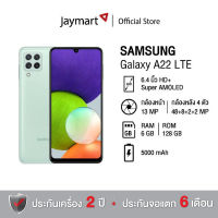 Samsung Galaxy A22 Ram6/128GB (รับประกันศูนย์ 1 ปี) By Jaymart