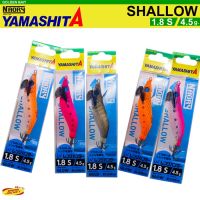 กุ้งตกหมึก yamashita Naory Shallow 1.8S และ 2.2S