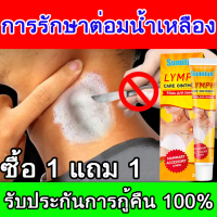 Sumifun Lymph Care Ointment ออกแบบ36ชนิดของไขมันใต้ผิวหนังกำจัดมวลก้อนไปยังถุงน้ำ Lymph Care Ointment สมุนไพรกำจัด ก้อนเนื้อใต้ผิวหนัง ก้อนซีสต์ ก้อนไขมัน ครีมทาซีส ก้อนไขมัน ครีมระบายน้ำเหลือง ครีมน้ำเหลืองแบบอ่อนโยน ครีมบวมคอ ต่อมน้ำเหลืองบริเวณรักแร้