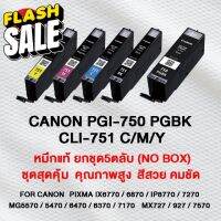 CANON PGI-750 Bk - CLI-751 bk ,C,M,Y, หมึกแท้ ยกชุด5ตลับ (NO BOX) #หมึกสี  #หมึกปริ้นเตอร์  #หมึกเครื่องปริ้น hp #หมึกปริ้น   #ตลับหมึก