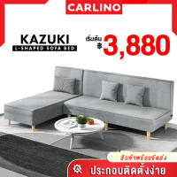 (*สินค้าพร้อมส่ง*) MR CARLINO:  KAZUKI 4 Seater โซฟา โซฟารูปตัวแอล โซฟาคุณภาพดี โซฟาพร้อมสตูลในตัว (Foldable Sofa Bed / L Shape Sofa / Canvas Sofa / 2 in 1  with 1 Year Warranty)