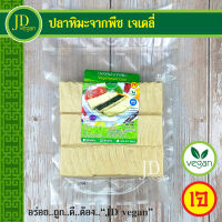 ?ปลาหิมะจากพืช เจเดลี่ (J Daily) 18 ชิ้น ขนาด 500 กรัม - Vegetarian Cod (18pcs.) 500g. - อาหารเจ อาหารวีแกน อาหารมังสวิรัติ