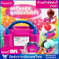 ?จัดส่ง24ชม Power เครื่องเป่าลูกโป่งแบบไฟฟ้าแบบ 2 หัว ที่สูบลูกโป่ง ที่สูบลมไฟฟ้า ที่สูบลมลูกโป่ง ที่สูบลูกโป่งไฟฟ้า เครื่องสูบลูกโป่งไฟฟ้า เครื่องสูบลูกโป่ง สูบลมลูกโป่ง เครื่องเป่าลูกโป่งไฟฟ้า เครื่องเป่าลมลูกโป่ง