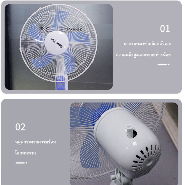 solar-fan-พัดลม-ตั้งพื้น-โซล่าเซลล์-16-นิ้ว-พัดลมแบตเตอรี่-พัดลมตั้งพื้น-พัดลมโซล่าเซล-พัดลมตั้งพื้น16นิ้ว-พัดลมโซล่าเซลล์-16-นิ้ว-พร้อมแผงโซล่าเซลส์