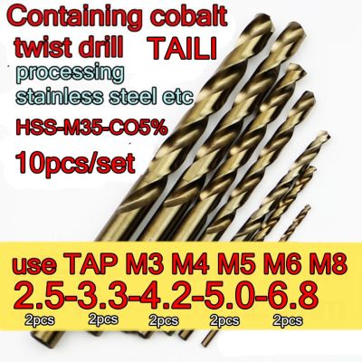 DHH-DDPJ2.5-3.3-4.2-5.0-6.8mm /2pcs =10pcs/set  Use Tap M3 M4 M5 M6 M8 Hss-m35 Twist Drill Processing: Stainless Steel And Steel  Etc