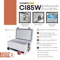 Dometic CI85W, 86L ถังเก็บความเย็น ความจุ 86 ลิตร