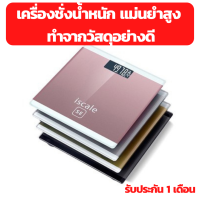 เครื่องชั่งราคาถูก ตราชั่ง ตราชั่งน้ำหนัก เครื่องชั่งน้ำหนัก ที่ชั่งดิจิตอล พร้อมแสดง(อุณหภูมิ) แบบใส่ถ่าน [รับประกัน 1 เดือน]