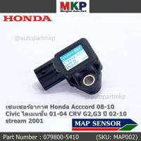 ***ราคาพิเศษ***ใหม่ แท้ เซนเซอร์ อากาศ MAP Sensor Honda Acccord 08-10/Civic ไดเมนชั่น 01-04/CRV G2,G3 ปี 02-10 / stream 2001, City 2008-2014 OE : 079800-5410