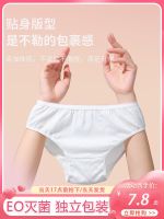 Disposable underwear womens travel sterile shorts maternity confinement business trip cotton wash-free adult breathable daily disposable inner