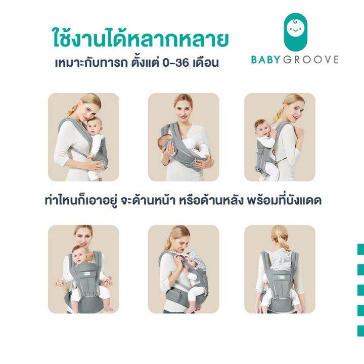 สีเทา-babygroove-เป้อุ้มเด็ก-hip-seat-6-in-1-ปรับนอนได้-กระเป๋าเป้เด็กผู้ให้บริการลูกน้อยจิงโจ้เด็กผู้ถือเครื่องมือถือสะพายไหล่ถุงเป้สะพายหลังเด็กอุปกรณ์กิจกรรมการเดินทาง