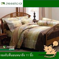 JESSICA ชุดผ้าปูที่นอน 6 ฟุต + ผ้านวม90x100  ชุดเครื่องนอนเจสสิก้า ลายคลาสสิค รหัส J204