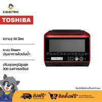 TOSHIBA เตาอบไมโครเวฟ ER-ND300C(R) ความจุ 30 ลิตร