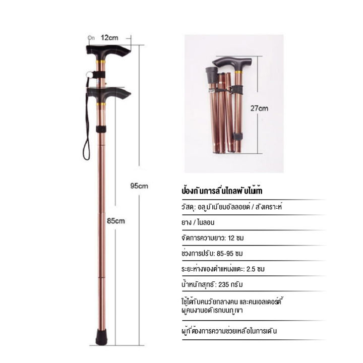 walking-stick-ไม้เท้าพับได้-ไม้เท้าช่วยพยุง-ไม้เท้าคนแก่-ใช้ได้ทั้งผู้สูงอายุและคนเดินป่า-พร้อมส่ง