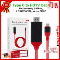 ✨✨#BEST SELLER HDMI USB C สาย HDMI ประเภท C USB 3.1 ถึง HDMI 4 พัน 2 พันสาย HDTV สำหรับ Galaxy S8 s8 + Plus Huanwei Mate10 ##ที่ชาร์จ หูฟัง เคส Airpodss ลำโพง Wireless Bluetooth คอมพิวเตอร์ โทรศัพท์ USB ปลั๊ก เมาท์ HDMI สายคอมพิวเตอร์