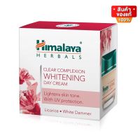 Himalaya Herbals Clear Complexion Whitening Day Cream หิมาลายา ครีมบำรุง สำหรับกลางวัน ขนาด 50 ml