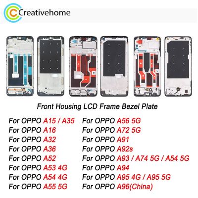 แผ่นขอบกรอบจอ LCD ฝากรอบหน้าสำหรับ OPPO A15 A16 A32 A36 A53 A52 4กรัม A54 4กรัม A55 5กรัม A56 5กรัม A72 5กรัม A91 A92s A93 A94 A96 A95