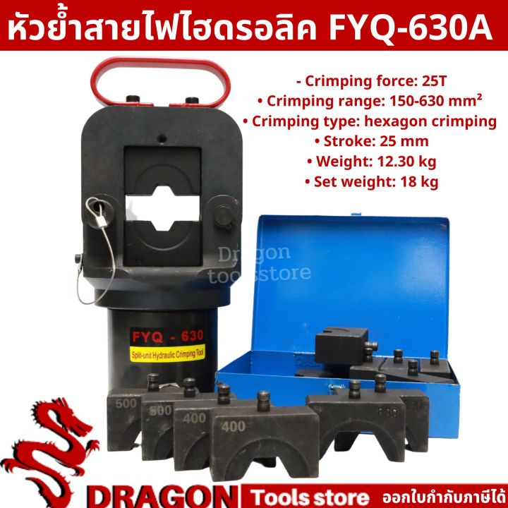 หัวย้ำสายไฮโดรลิค-หัวหกเหลี่ยม-fyq-630a-co-630a