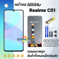 หน้าจอ Lcd Realme C51 จองานแท้ จอ LCD พร้อมทัชสกรีน อะไหล่มือถือ ออปโป้ เรียวมีC51/RMX3830