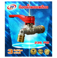 P&amp;P PP ก๊อกน้ำทองเหลือง (ก๊อกบ้าน) 1/2" ด้ามจับสีแดง