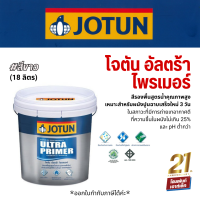 Jotun Ultra Primer #สีขาว สีรองพื้นสูตรน้ำ สำหรับผนังปูนฉาบเสร็จใหม่ สีภายใน-ภายนอก (18 ลิตร)