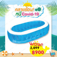 ToySmart Bestway 54066 สระน้ำเด็ก Elliptic Pool  โปรคลายร้อน ขยายโปรเพื่อต้อนรับการกักตัวแบบสนุกๆ และการหยุดอยู่บ้านของน้องๆถึง ก.ค. 63