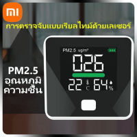 Xiaomi Youpin Smartmi เครื่องวัดคุณภาพอากาศ Monitor วัดฝุ่น PM2.5 PM10 CO2 อุณหภูมิ และความชื้น เครื่องวัดฝุ่น pm2 5