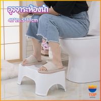 TOP  ที่รองเหยียบนั่งชักโครก โถส้วม เก้าอี้วางเท้ารูปตัวยูสำหรับห้องน้ำ toilet stool