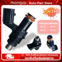 MonQiQi หัวฉีดน้ำมันเชื้อเพลิง หัวฉีดมอเตอร์ไซค์ หัวฉีดแต่ง 6รู J 125CC/6รู G สั้น145CC/6รู K สั้น165CC/ 6รู K กรุงเทพฯ สต็อกพร้อม