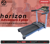 ลูวิ่งไฟฟ้ามือสอง Horizon รุ่น Adventure 2 plus รองรับน้ำหนักผู้ใช้งานได้สูงสุด 125Kg ขนาดมอเตอร์ DC 2.0 hp