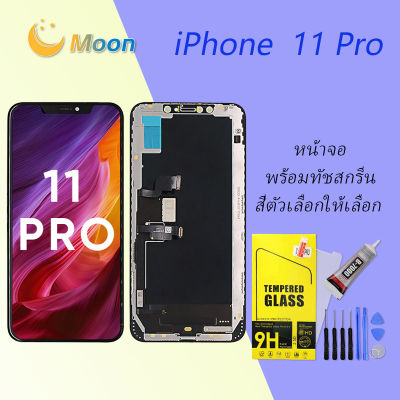 จอ ใช้ร่วมกับ iphone 11 Pro (ไอโฟน 11 Pro) อะไหล่มือถือ จอ+ทัช Lcd Display หน้าจอ iphone ไอโฟน11 Pro