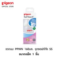 Pigeon พีเจ้น ขวดนมPPWN 160 มล.จุกซอฟท์ทัช SS