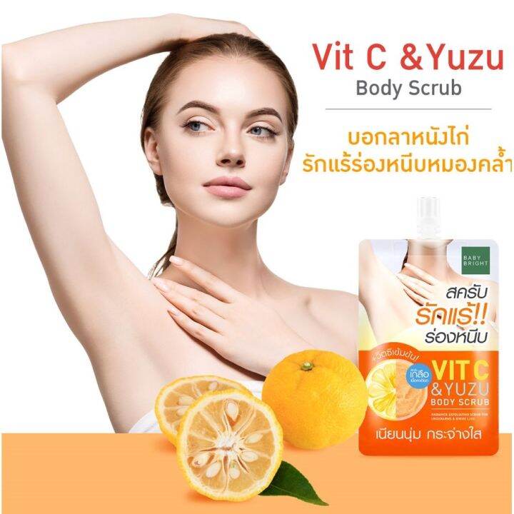 baby-bright-vit-c-amp-yuzu-body-scrub-เบบี้-ไบร์ท-วิตซี-แอนด์-ยูซุ-บอดี้-สครับ-40-กรัม-1-ซอง-90138-สครับรักแร้