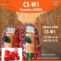 Cheng Shin (MAXXIS) CS-W1 Set 110/80-14 + 140/70-14 TL ยางมอเตอร์ไซด์ : AEROX #ยาง  #ยางนอก #ยางใน  #ยางมอไซต์  #ยางมอไซ