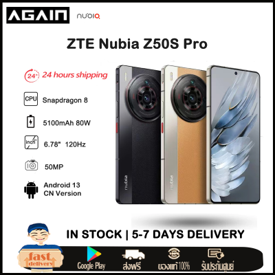 Original New Nubia Z50s Pro 5G CN Version Snapdragon8 Gen2 Octa Core 6.78 inch 120Hz AMOLED flexible display 5100mAh 80W Latest Version