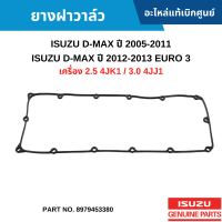 #IS ยางฝาวาล์ว ISUZU D-MAX ปี 2005-2011 ,D-MAX ปี 2012-2013 EURO 3 เครื่อง 2.5 4JK1 / 3.0 4JJ1 อะไหล่แท้เบิกศูนย์ #8979453380