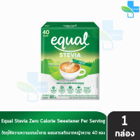 Equal Stevia 40 Sticks [1 กล่อง] อิควล สตีเวีย ผลิตภัณฑ์ให้ความหวานแทนน้ำตาล 40 ซอง, 0 แคลอรีผลิตภัณฑ์ให้ความหวานแทนน้ำตาล , สารให้ความหวาน, น้ำตาลไม่มีแคลอรี, น้ำตาลทางเลือก,ปราศจากน้ำตาล, ใบหญ้าหวาน, เบาหวานทานได้