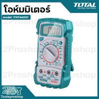 Total ดิจิตอล โอห์มมิเตอร์ รุ่น TMT46001 ( Digital Multimeter )